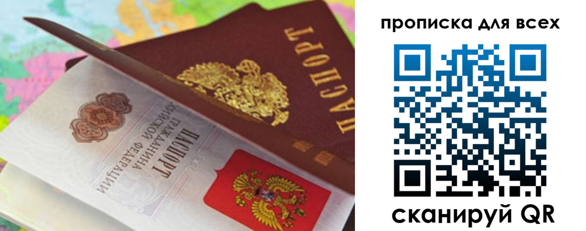 прописка для школы в Протвино