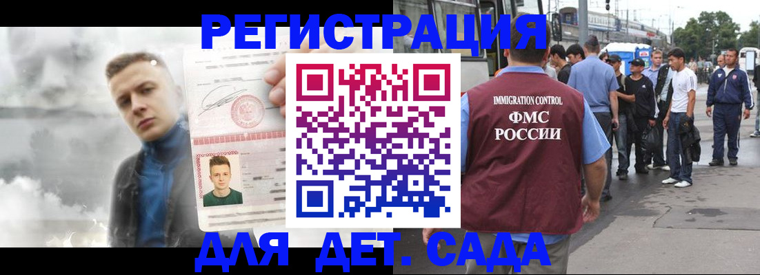 временная регистрация адрес в Протвино