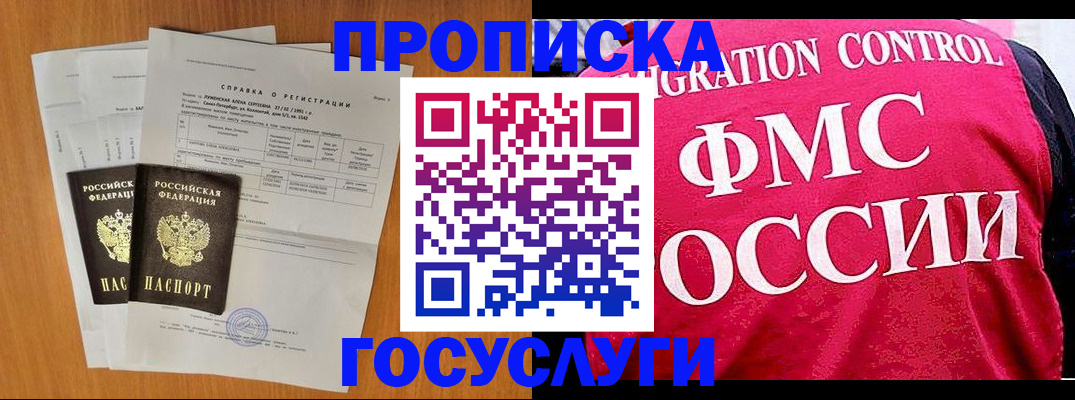 временная регистрация госуслуги в Протвино